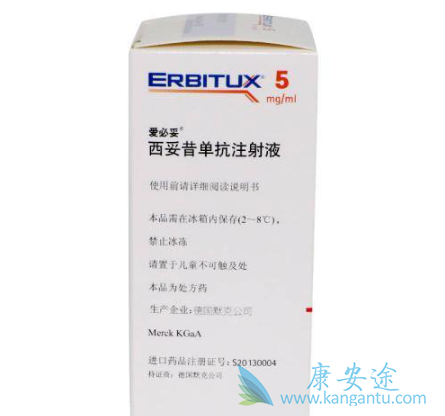 西妥昔单抗 西妥昔单抗
