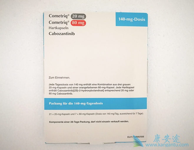 卡博替尼 卡博替尼