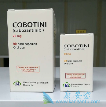 卡博替尼 卡博替尼