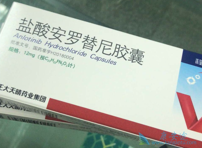 安罗替尼 安罗替尼