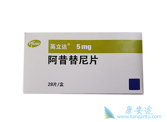 阿昔替尼 阿昔替尼