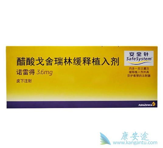 戈舍瑞林 戈舍瑞林