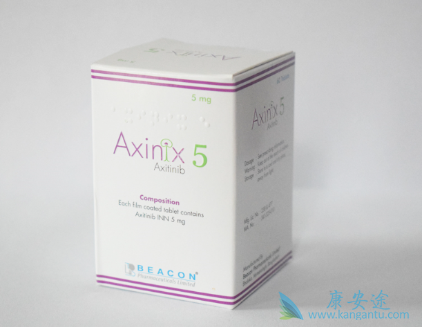 阿昔替尼 阿昔替尼