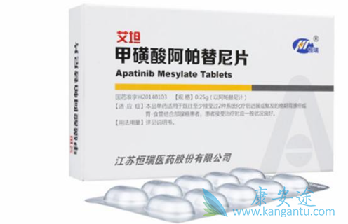 阿帕替尼 阿帕替尼
