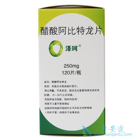 阿比特龙 阿比特龙