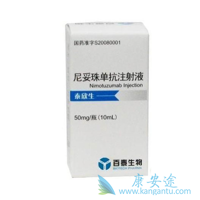 尼妥珠单抗 尼妥珠单抗