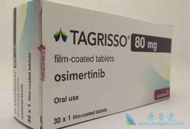 奥希替尼 奥希替尼