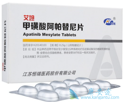 阿帕替尼 阿帕替尼