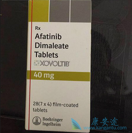 阿法替尼 阿法替尼