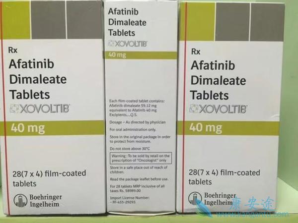 阿法替尼 阿法替尼