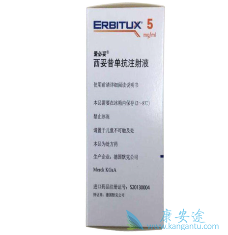 西妥昔单抗 西妥昔单抗