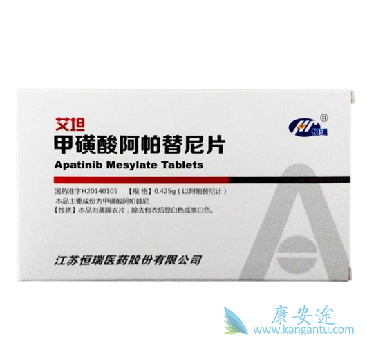 阿帕替尼 阿帕替尼