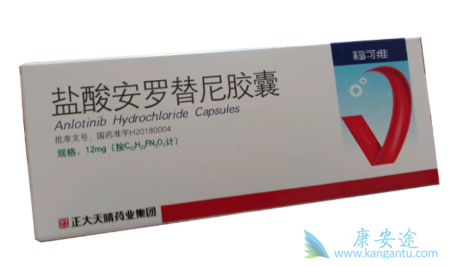 安罗替尼 安罗替尼