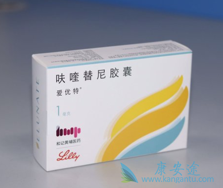 呋喹替尼 呋喹替尼