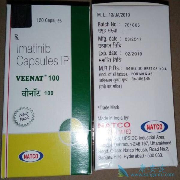 伊马替尼 伊马替尼