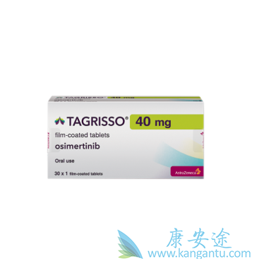 奥希替尼 奥希替尼