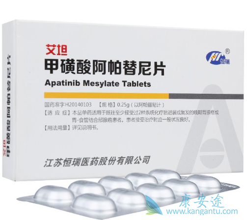 阿帕替尼 阿帕替尼