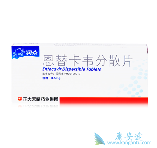 恩替卡韦分散片价格 恩替卡韦分散片价格