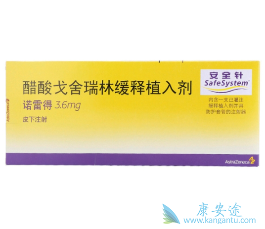 戈舍瑞林 戈舍瑞林