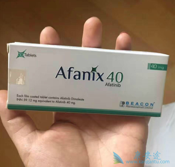 阿法替尼 阿法替尼