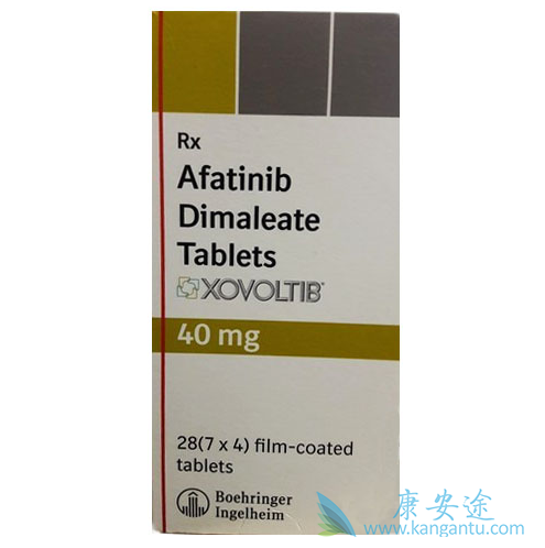 阿法替尼 阿法替尼