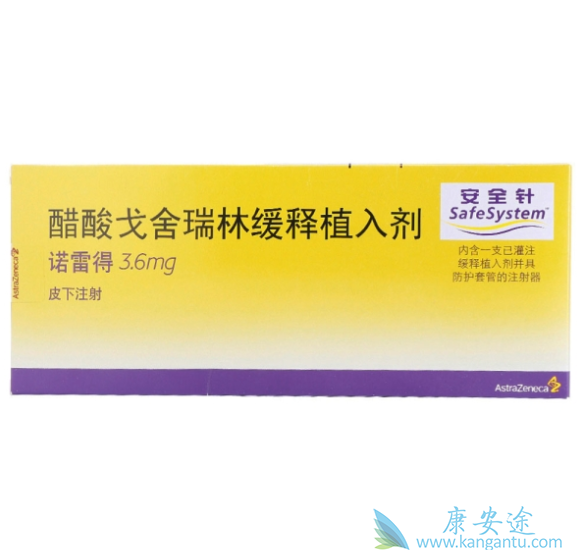 戈舍瑞林 戈舍瑞林