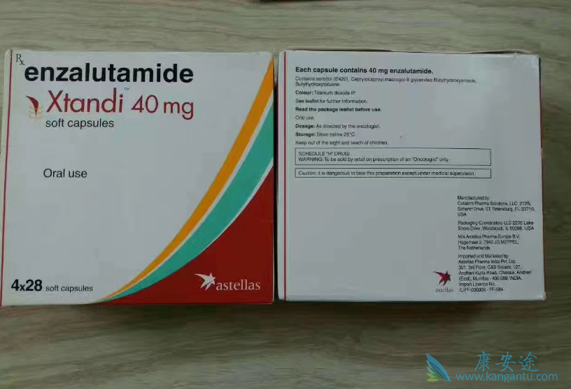 恩杂鲁胺 恩杂鲁胺