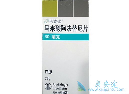 阿法替尼 阿法替尼