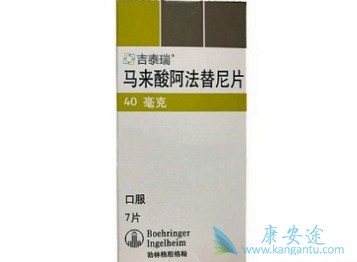 阿法替尼 阿法替尼