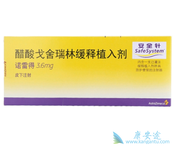 戈舍瑞林 戈舍瑞林