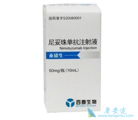 尼妥珠单抗 尼妥珠单抗