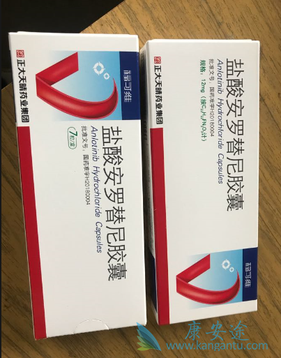 安罗替尼 安罗替尼