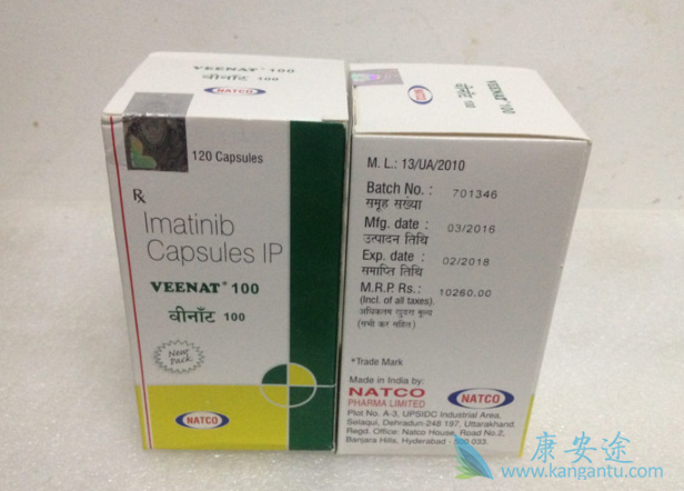 伊马替尼 伊马替尼