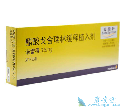 戈舍瑞林 戈舍瑞林