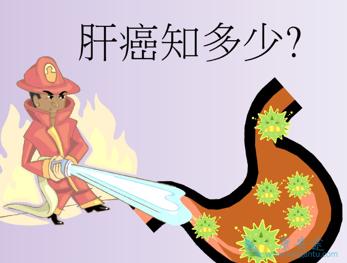 肝癌晚期的治疗 肝癌晚期的治疗