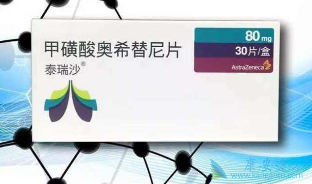 奥希替尼 奥希替尼