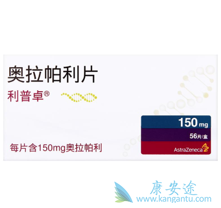 奥拉帕利 奥拉帕利