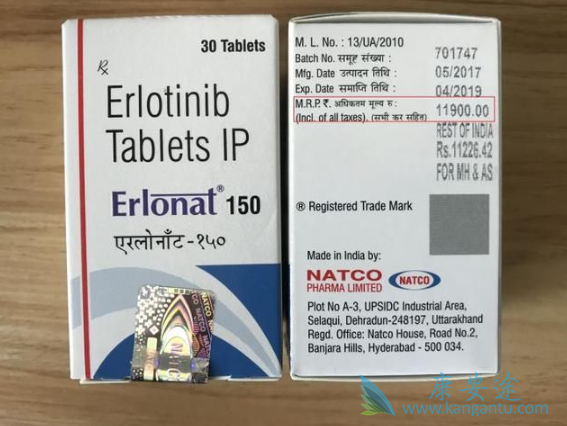 厄洛替尼 厄洛替尼