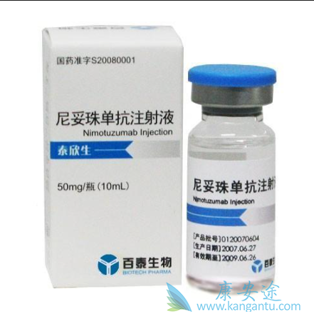 尼妥珠单抗 尼妥珠单抗