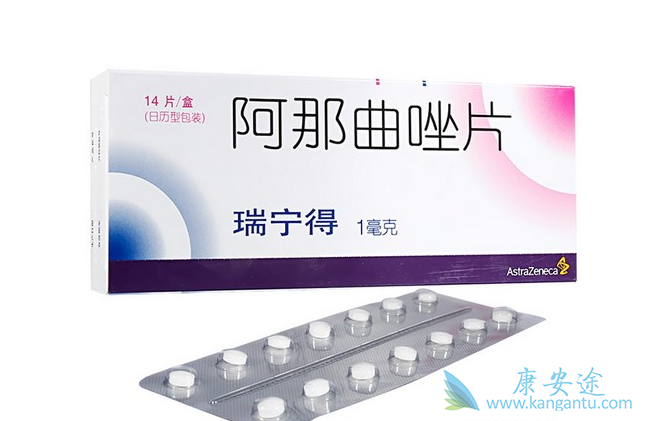 阿那曲唑 阿那曲唑