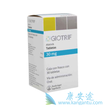 阿法替尼 阿法替尼