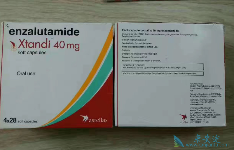 恩杂鲁胺 恩杂鲁胺