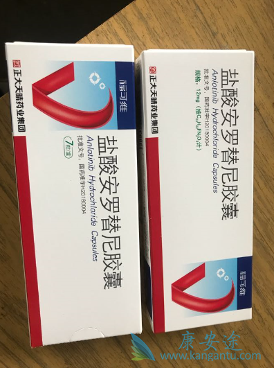 安罗替尼 安罗替尼