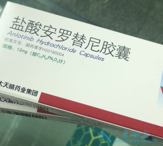 安罗替尼 安罗替尼