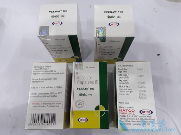 伊马替尼 伊马替尼