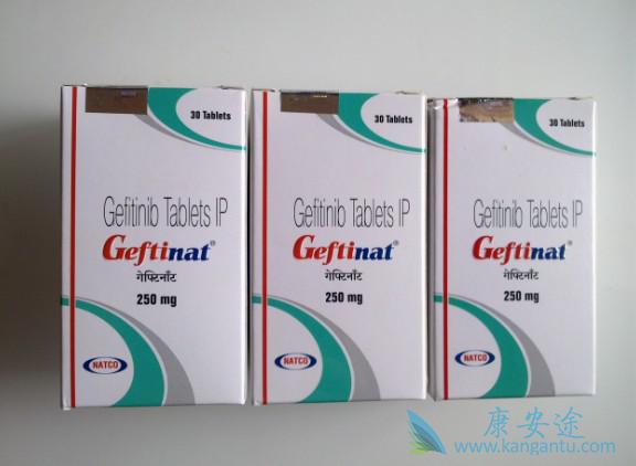 吉非替尼 吉非替尼