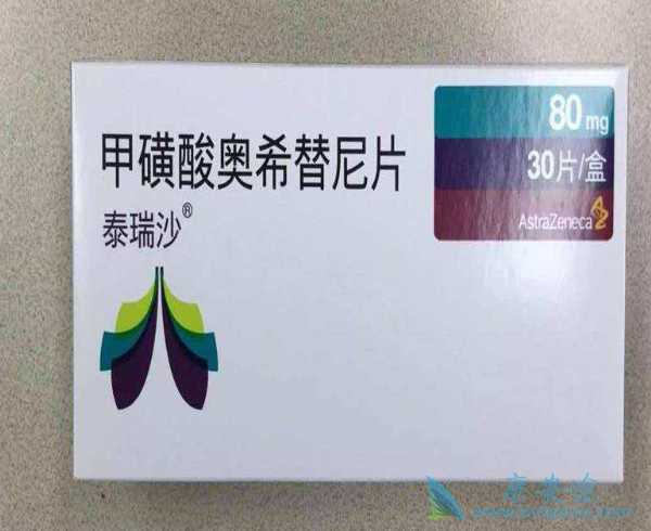 奥希替尼 奥希替尼