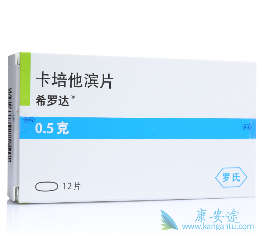 卡培他滨 卡培他滨