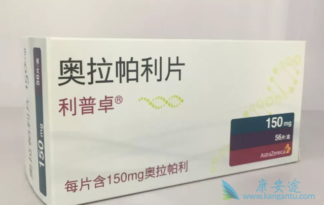 奥拉帕利 奥拉帕利