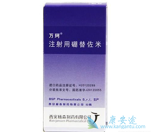 硼替佐米 硼替佐米